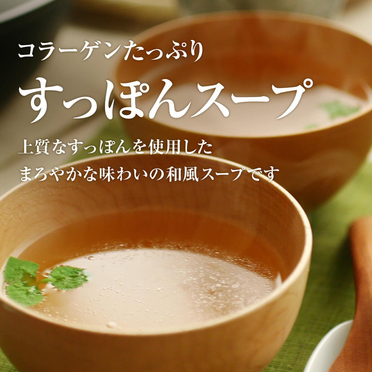 すっぽんスープ