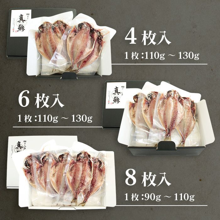 沼津 最高級あじの干物