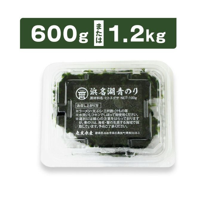 浜名湖産・生青のりパック