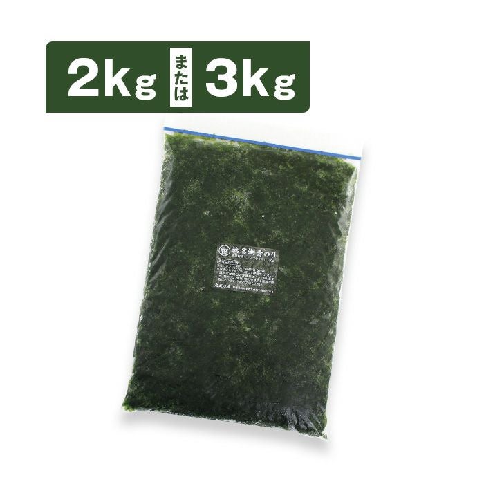 浜名湖産生海苔（生青のり）600g～3kg | 海苔の青さと風味、滑らかな食