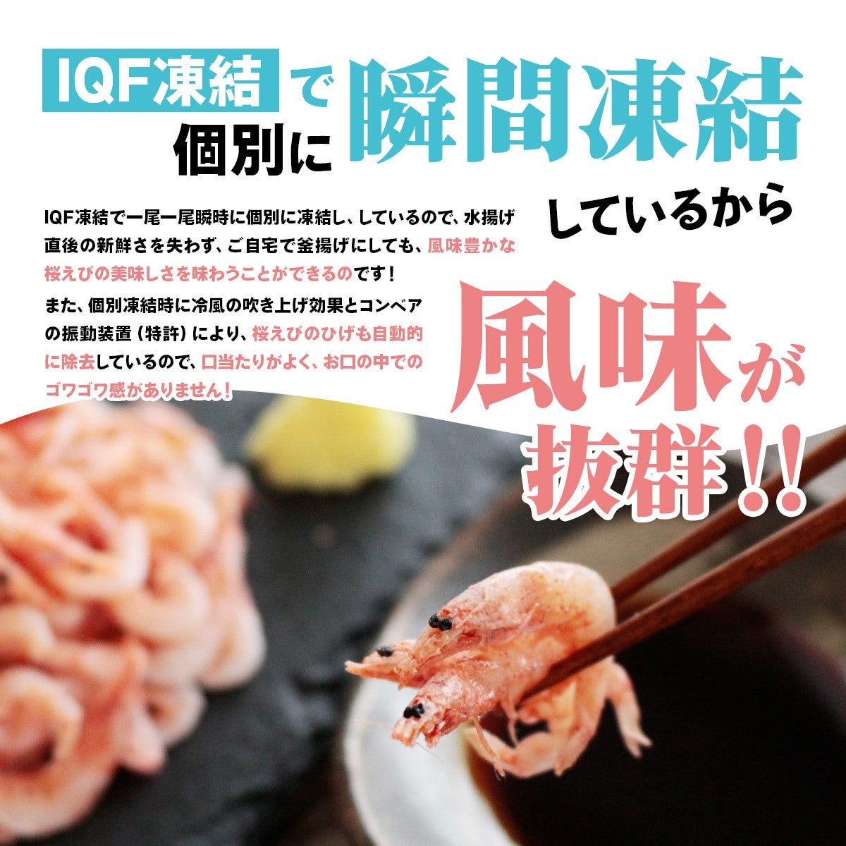 駿河湾産 生桜えび 