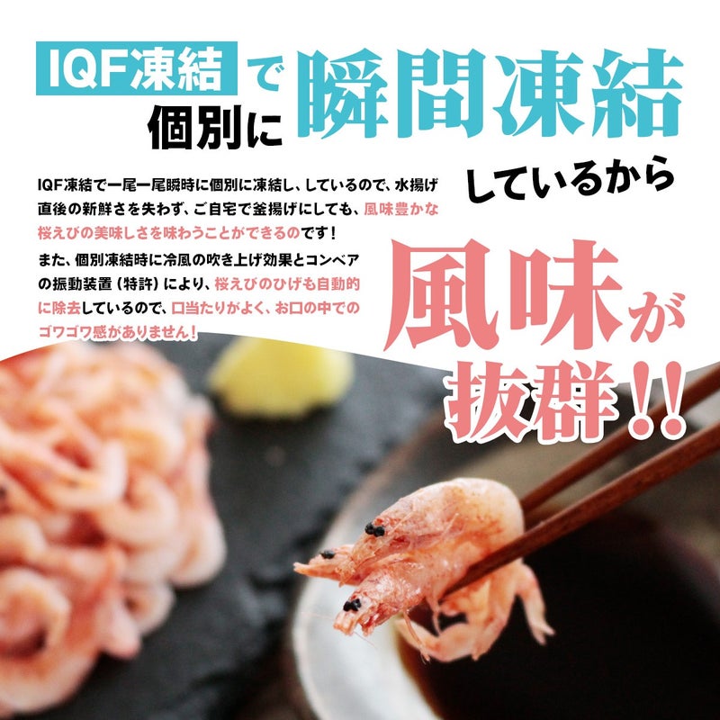 駿河湾産 生桜えび 