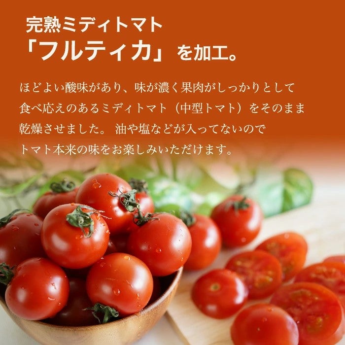 フルティカとは