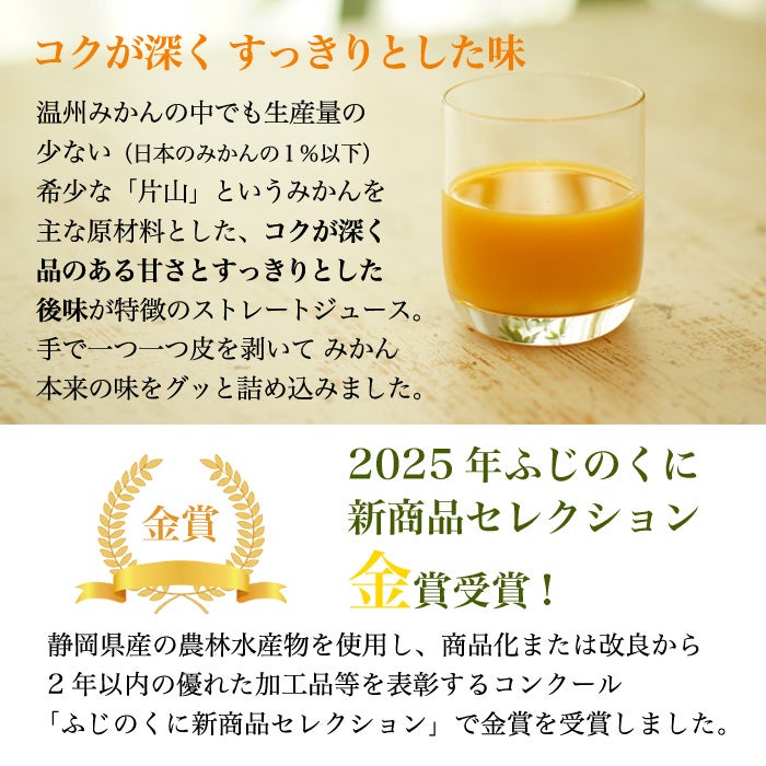 日下みかんジュースの味と受賞