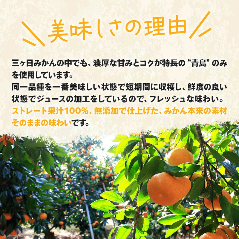 青島みかんとは