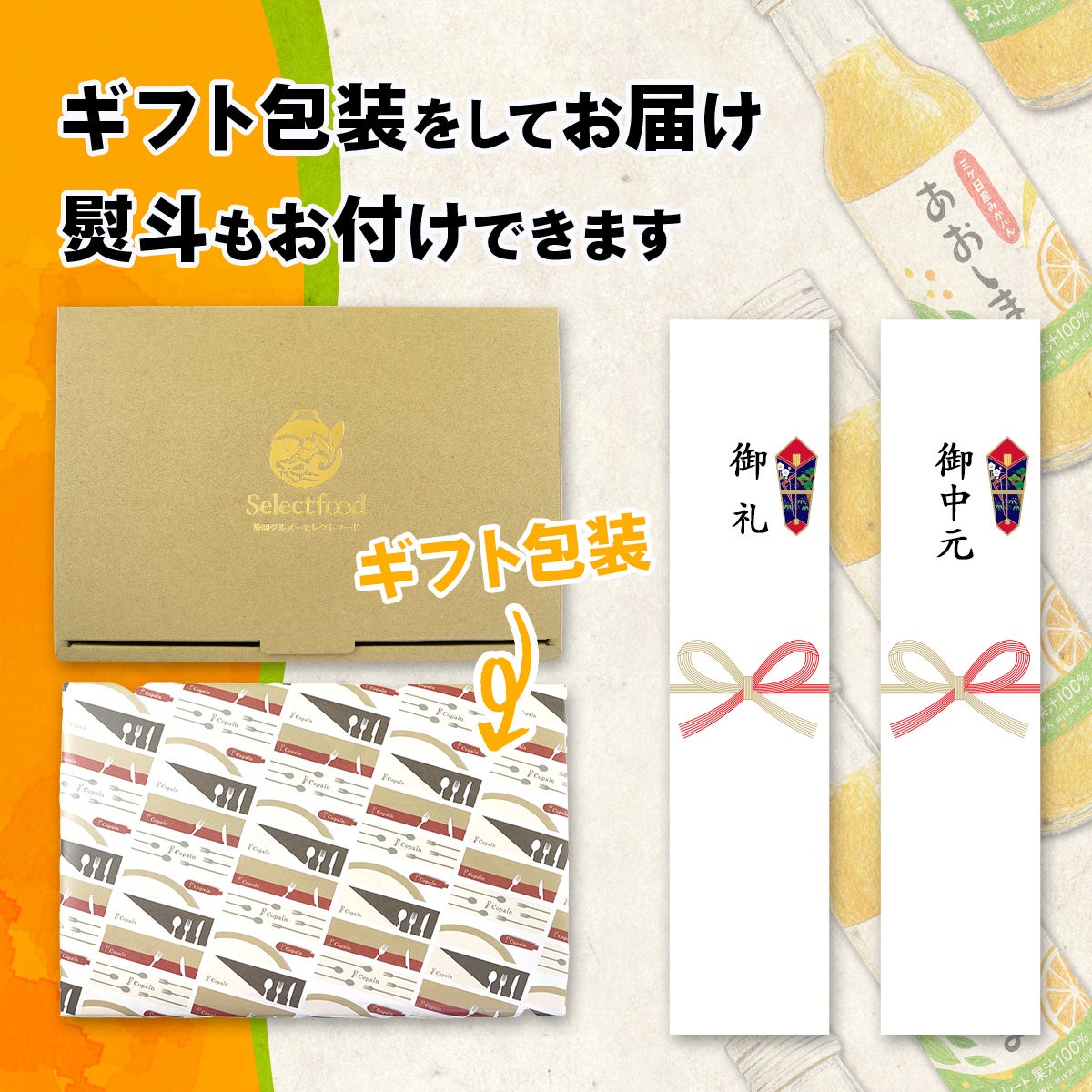ギフト包装と熨斗