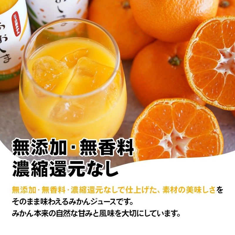 無添加、無香料、凝縮還元なし