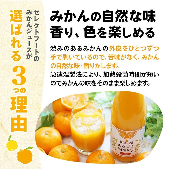 みかんの自然な味、香り、色を楽しめる