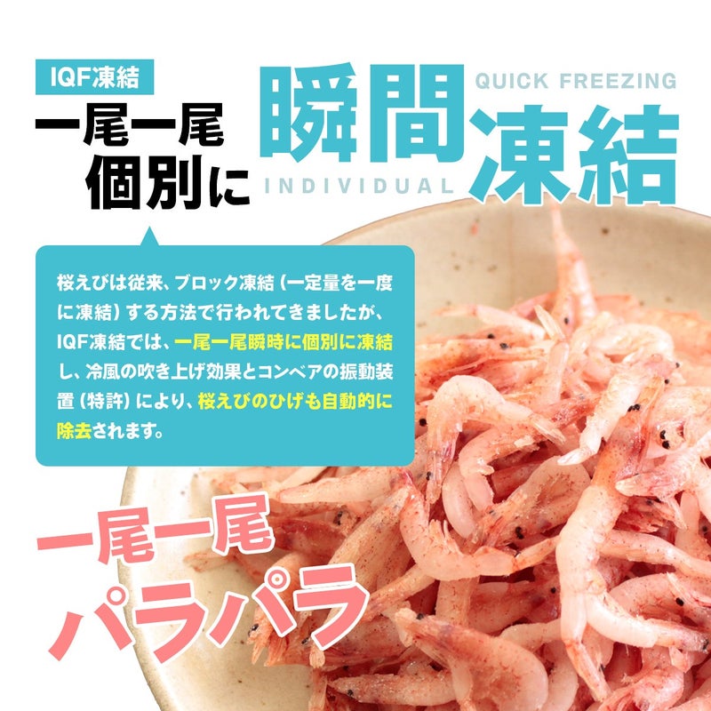 駿河湾産 　生桜えび 100g（50g 2パック）瞬間冷凍