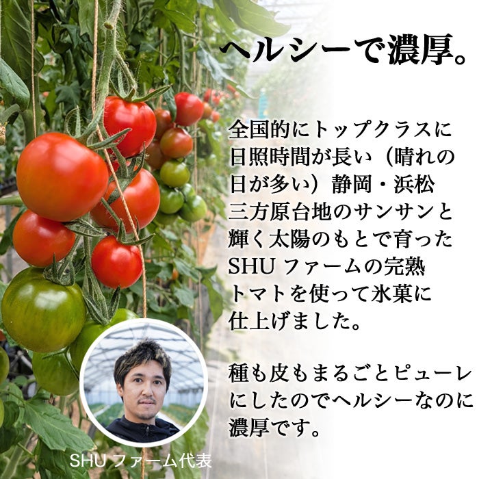 トマト フルティカ トマトとは